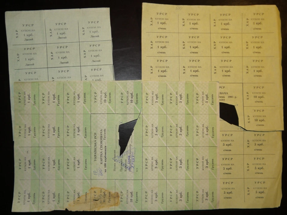 Украина 20-100 карбованец контроль купон 1991 27 шт. используется с маркой - Изображение 4 из 4