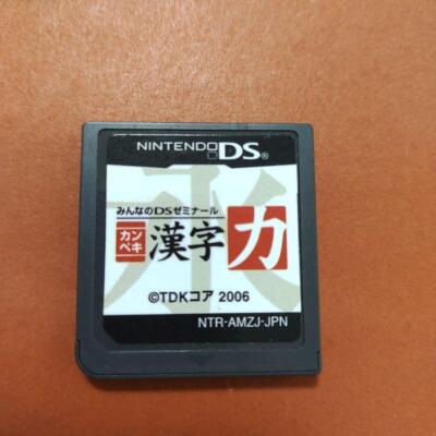 KANJIRYOKU A game for learning kanji Nintendo DS Japanese Study Games NDS