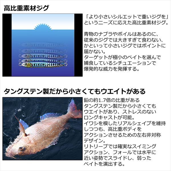 Daiwa TG BAIT 180g Mirror Natural Bait Metal Jig From Stylish anglers Japan - Image 3