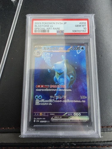 2023 POKEMON JPN SV2A-POKEMON 151 SPECIAL ART RARE #202 BLASTOISE EX PSA 10