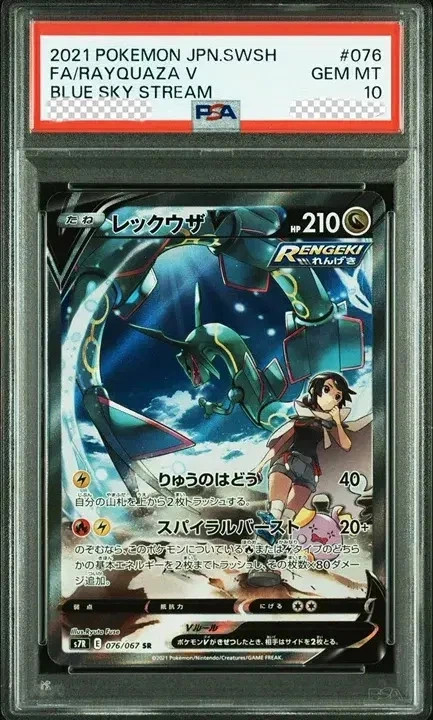 PSA 10 2021 Pokemon Japanese SWSH S7R 076/067 SR Rayquaza V Blue Sky Stream -HL4