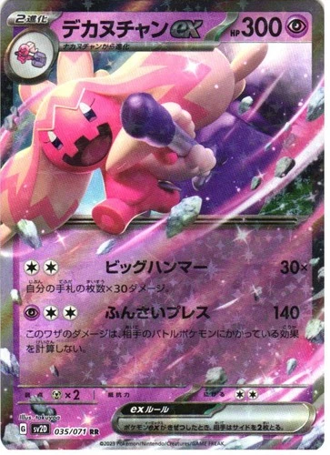 TINKATON EX 035/071 DOUBLE RARE CLAY BURST POKEMON JAPANESE LP