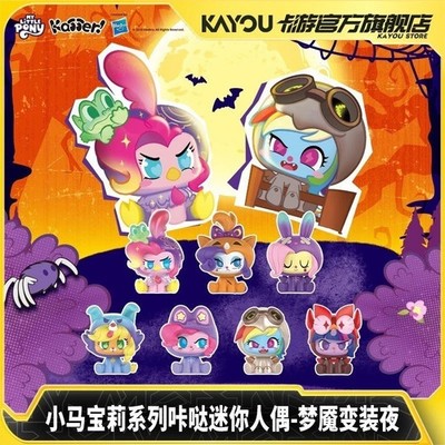 Kayou My Little Pony NIGHTMARE NIGHT Fancy Pony Pets BOXED SET X 6, NEW, MIP