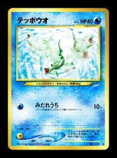 [NM-] Remoraid No 223 Japanese Neo Destiny / Darkness, And to Light Pokemon D
