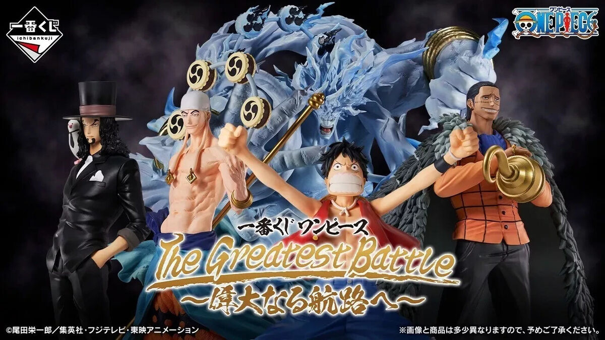 Ichiban Kuji One Piece The Greatest Battle MASTERLISE Ichiban Kuji One Piece The Greatest Battle MASTERLISE