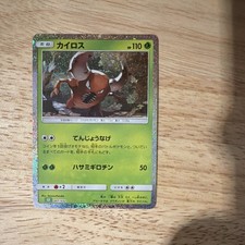 Pinsir 007/032 Pokemon TCG Classic: Venusaur Holo (Japanese) for