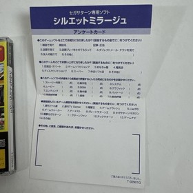 Silhouette Mirage Sega Saturn JAPAN edition 1997 reg card (usa seller)