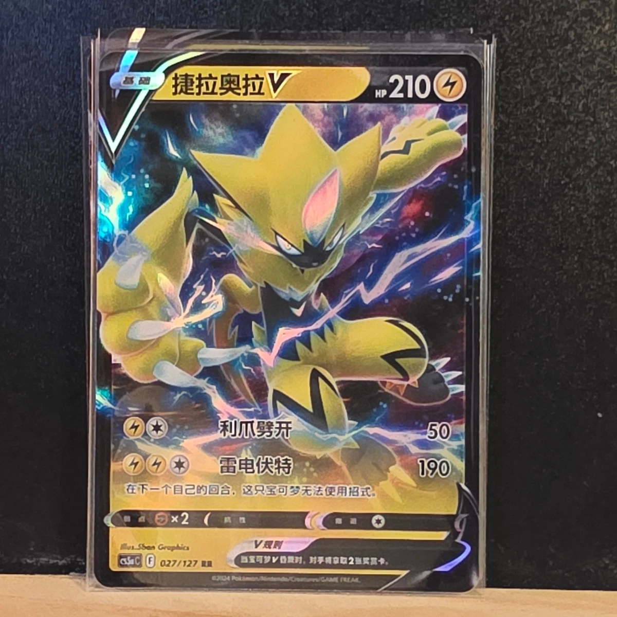 zeraora pokemon card price V Pokémon TCG Cards for sale Colorless Claw Slash (50) Lightning Zeraora Card Prices & Value