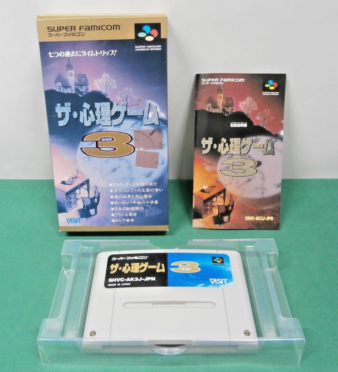 SNES - THE SHINRI GAME 3 - Boxed. Psychological. Super famicom. Japan. 15348