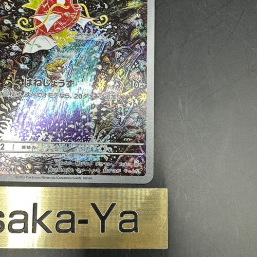 Magikarp AR 080/073 sv1a Triplet Beat Scarlet & Violet Pokemon Card Japanese NM - Picture 5 of 10