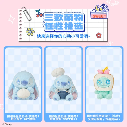 Authentic MINISO Stitch Baking plush toys cute chef Stitch Gift New! - Picture 6 of 17