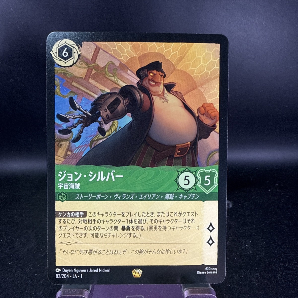 john silver lorcana card Disney Lorcana Azurite Sea - 194/204 - John Silver Captain - Legendary Cold  FOIL