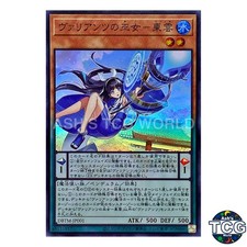Shinonome the Vaylantz Priestess SR DBTM-JP001 Tactical Masters Yu-Gi-Oh! JP
