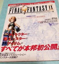 FINAL FANTASY IX 9 Art Works Game Guide Fan Book PS 2000