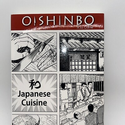 OISHINBO: JAPANESE CUISINE: A la Carte - Paperback By Tetsu Kariya