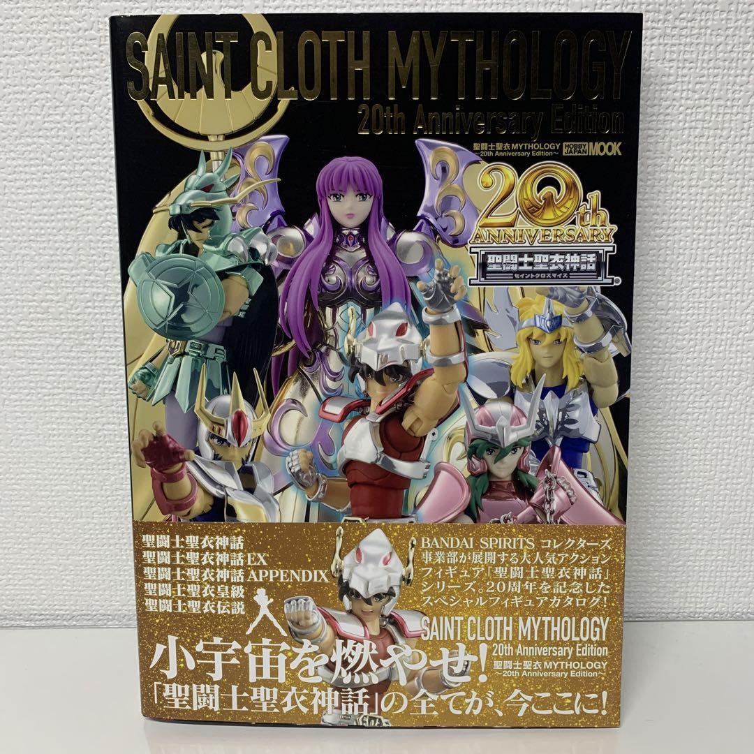 アーキー　聖闘士聖衣神話 20th Anniversary Ver 3点 アーキー 聖闘士聖衣神話 20th Anniversary Ver 3点 アーキー 聖