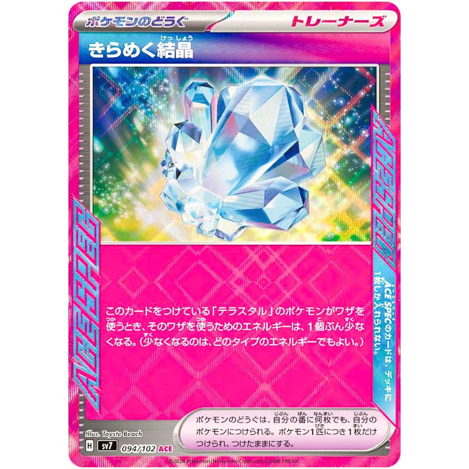 Sparkling Crystal ACE 094/102 SV7 Stellar Miracle - Pokemon Card Japanese - Image 2 of 3