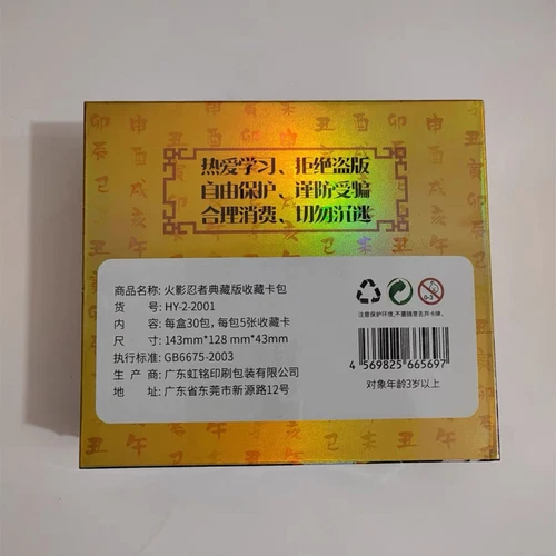 Naruto Trading Collectible Card Game Booster Box CCG TCG Gold Sage 30 Packs - Picture 5 of 5