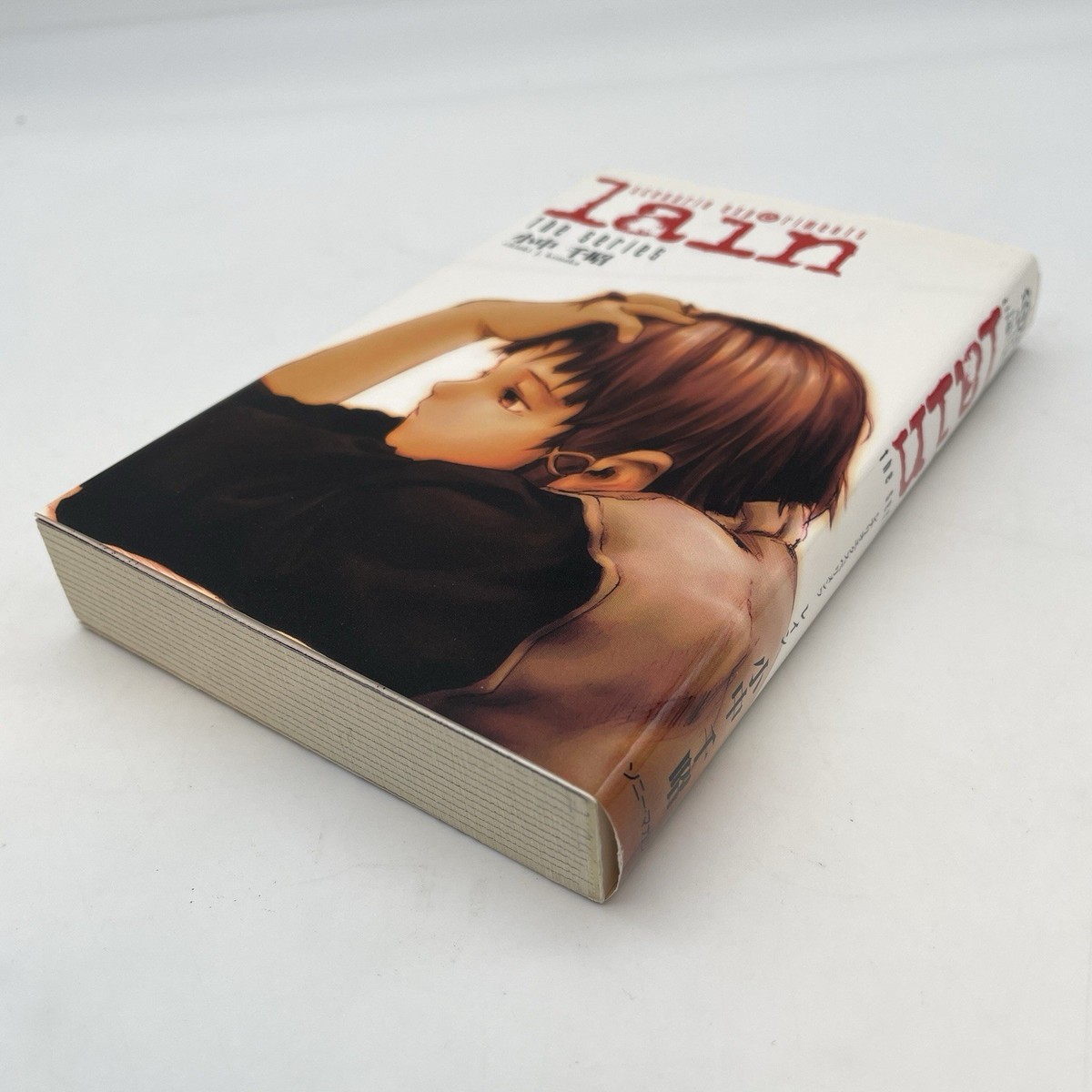 lain scenario experiments official Art Book 336 pages Sony