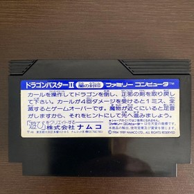 (Good condition complete) Dragon Buster 2 Famicom