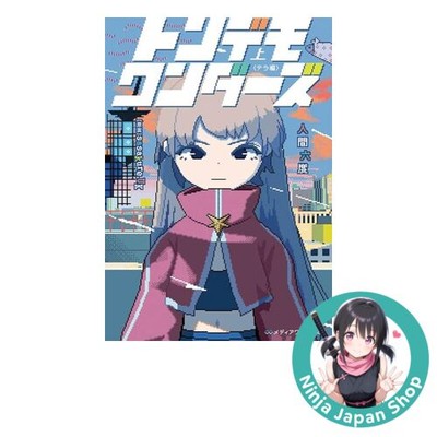 Tondemo Wonders Volume 1 Terra Edition Japanese Novel USED