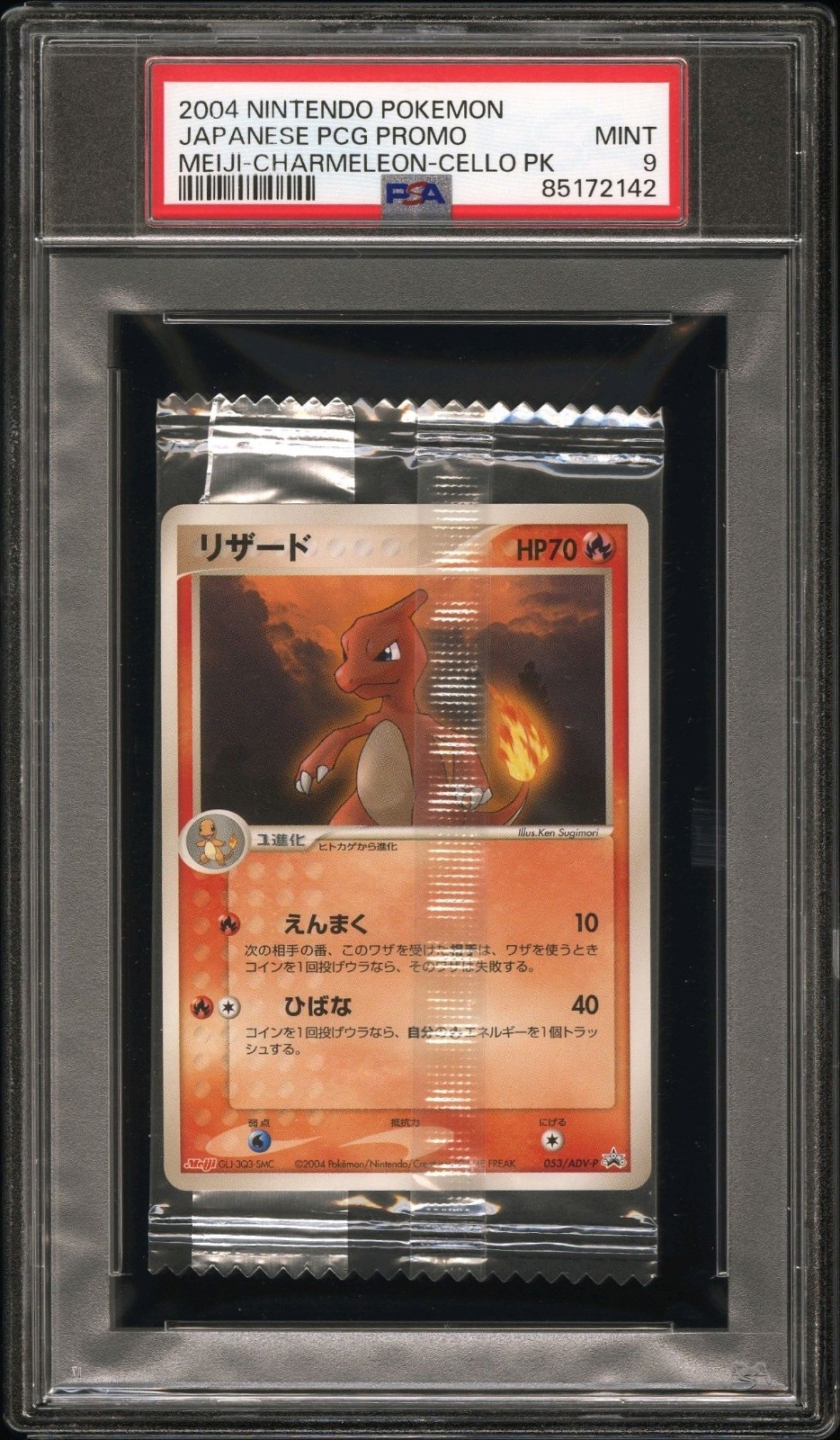 2004 CELLO POKEMON CHARMELEON NINTENDO PROMO JAPANESE PSA 9 POP 2 NONE HIGHER