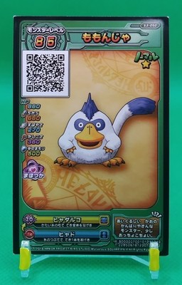 Mommonja Dragon Quest Monster Battle Scanner Karte Japanisch Enix S3-050 a