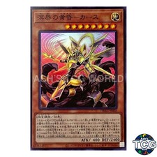 Keurse, the Ogdoadic Light SR DBAG-JP005 Ancient Guardians Yu-Gi-Oh! Japanese