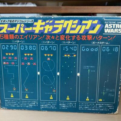 EPOCH FL Astro Wars lsi vintage tabletop shooter game used work