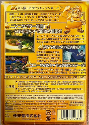 wario world - Picture 4 of 4
