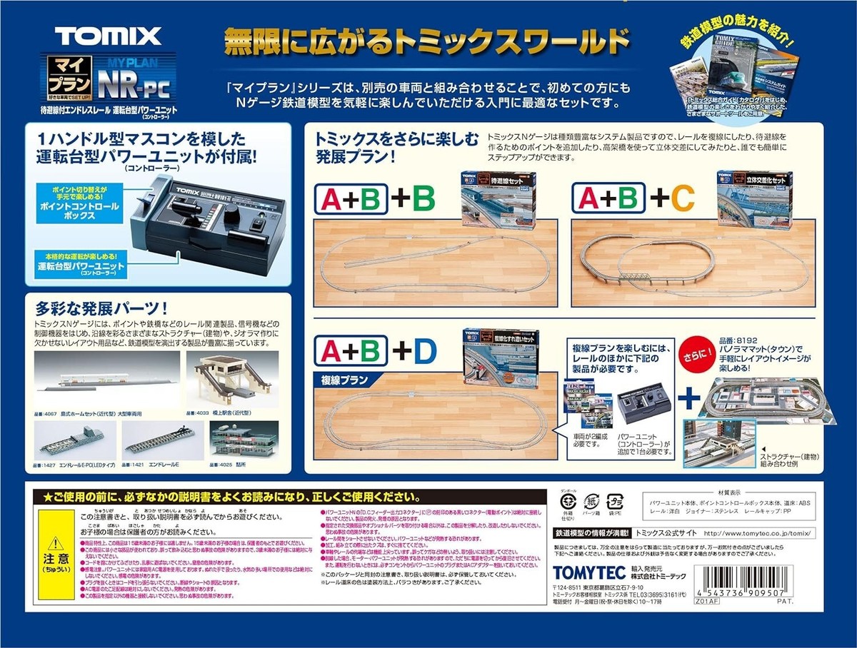TOMIX N Gauge My Plan NR-PC F Rail Pattern A+B 90950 Railway Model