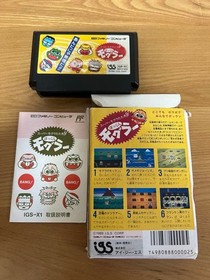Super Mole Whack-a-Mole: Pokkun Mogura (Famicom Game) - Retro, Extremely Rare