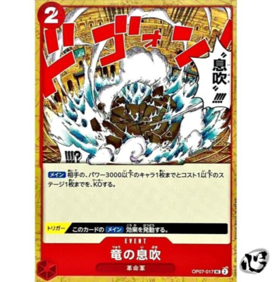 Dragon Breath (Sabo) OP07-017 UC 500 Years in the Future ONE PIECE