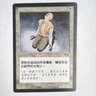 Pariah NM Urza's Saga Chinese  Rare 1998 28/350 MTG FBB NM