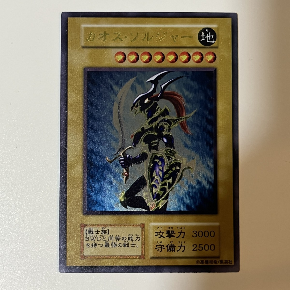 CUSTOM|Black Luster Soldier|Metal Card|Japanese|DIY DisplayONLY #2