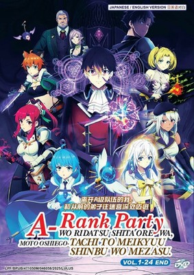 I Left My A-Rank Party to Help My Former Students Reach the Dungeon Depths! DVD