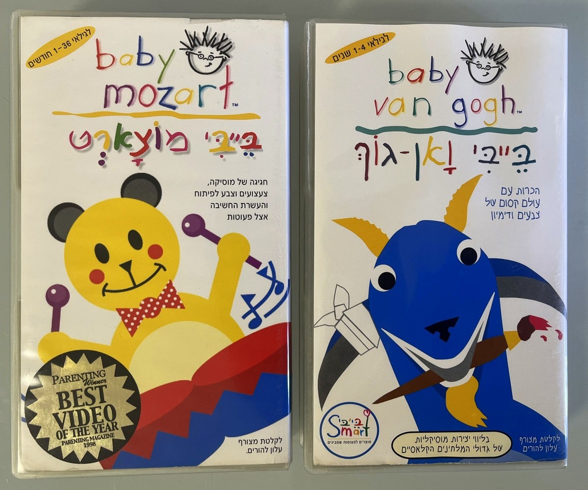 BABY EINSTEIN Baby Mozart & Baby Van Gogh Speaking Hebrew Vhs Pal
