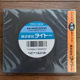 Heavy Unit PC Engine NTSC-J Japan Import Retro Classic Video Game Vintage