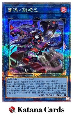 Yugioh Cards | Raika no Kusarigami Quarter Century Secret Rare | LEDE-JP049 Japa