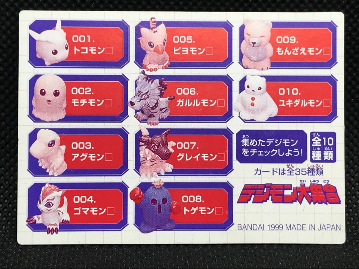 Monzaemon Digimon Card Game No.023 BANDAI 1999 Digital monster