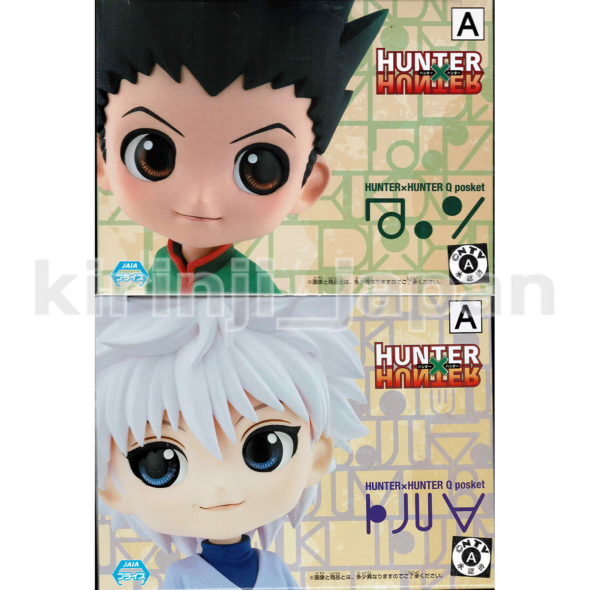 Q Posket Hunter x Hunter Killua