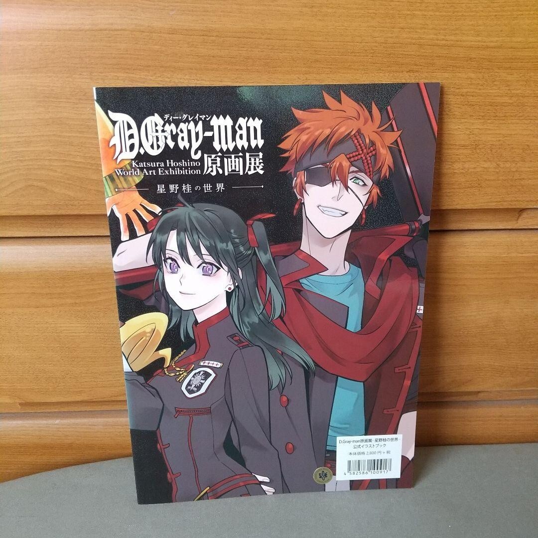 D.Gray-man 複製原画 アレン・ウォーカー つよかっ D.Gray-man 複製原画 アレン・ウォーカー つよかっ