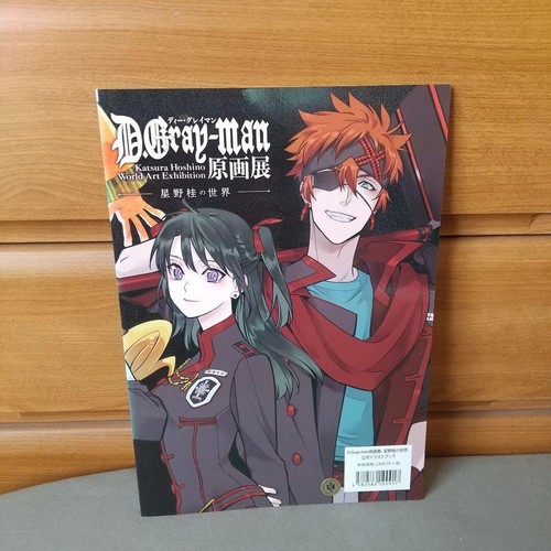 Libro de arte ilustración D.Gray-man exposición mundial Katsura Hoshino en 2020 - Imagen 2 de 4