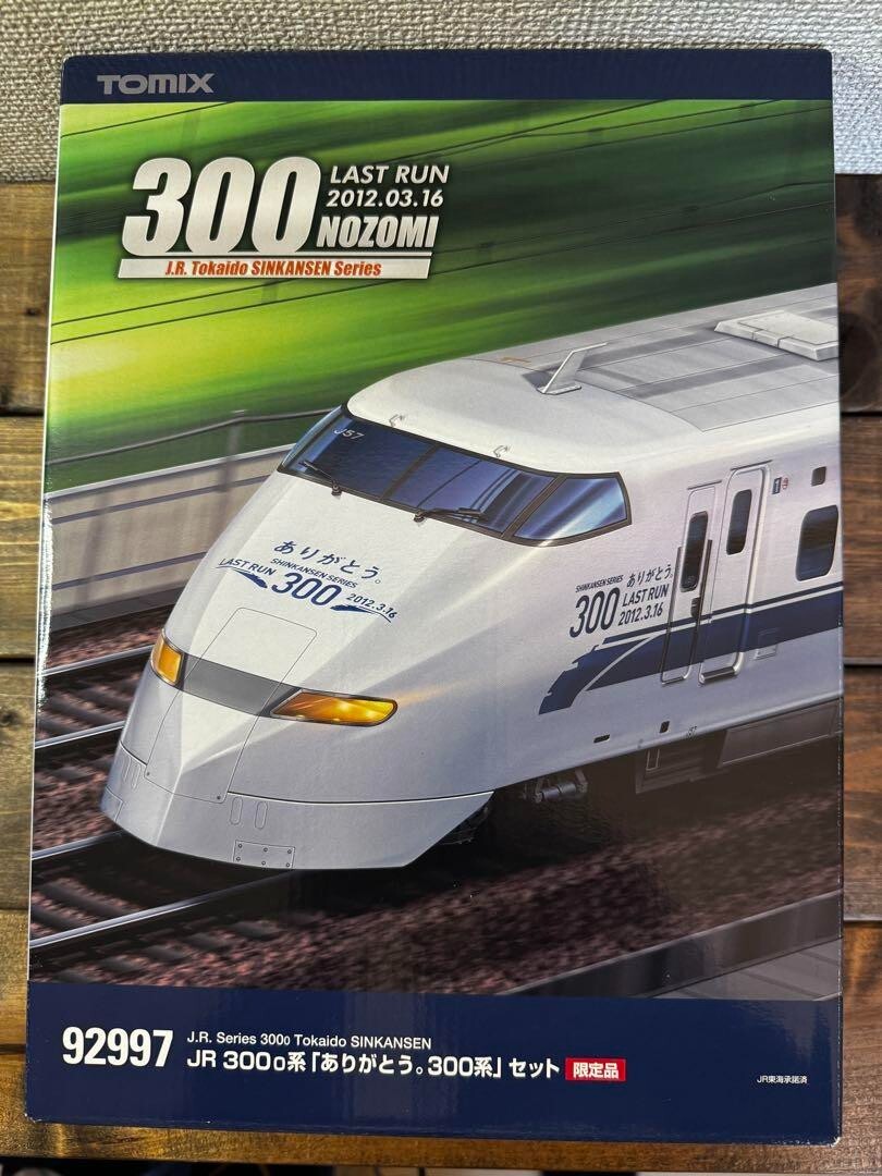 TOMIX 92997 JR 300 Series Tokaido Shinkansen Set Limited