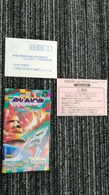 TAI Arkanoid Famicom Software Japan Y2