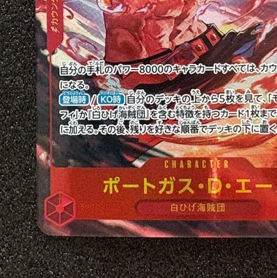Portgas D Ace SEC-P OP16-118 The Time Of Battle ONE PIECE Card