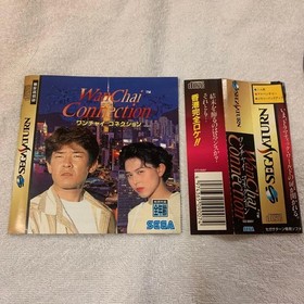 Wan Chai Connecti Saturn Japan EG