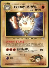 Brock's Primeape NO. 057 Uncommon Gym Heroes Pokemon Japanese Lightly Played