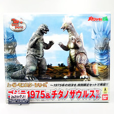 GODZILLA 1975  TITANOSAURUS Tsuburaya Bandai Kaiju Movie Monster Toho Japan NEW