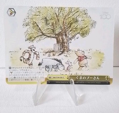 WINNIE THE POOH - CLIMAX COMMON  - WEISS SCHWARZ - DISNEY 100 - TRADING CARD  